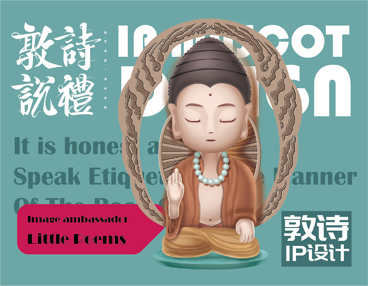 敦诗说礼官网吉祥物设计 天猫旗舰店（图ZMjkwNDA1ODQ0） - IP形象 - 站酷设计师佐兹原创素材 - 站酷ZCOOL