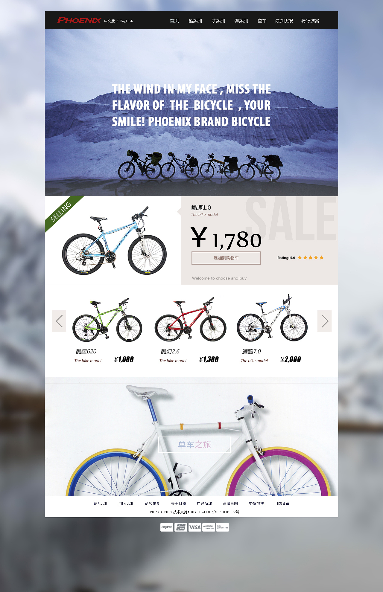 Phoenix官网设计练习(参考外国网站排版)