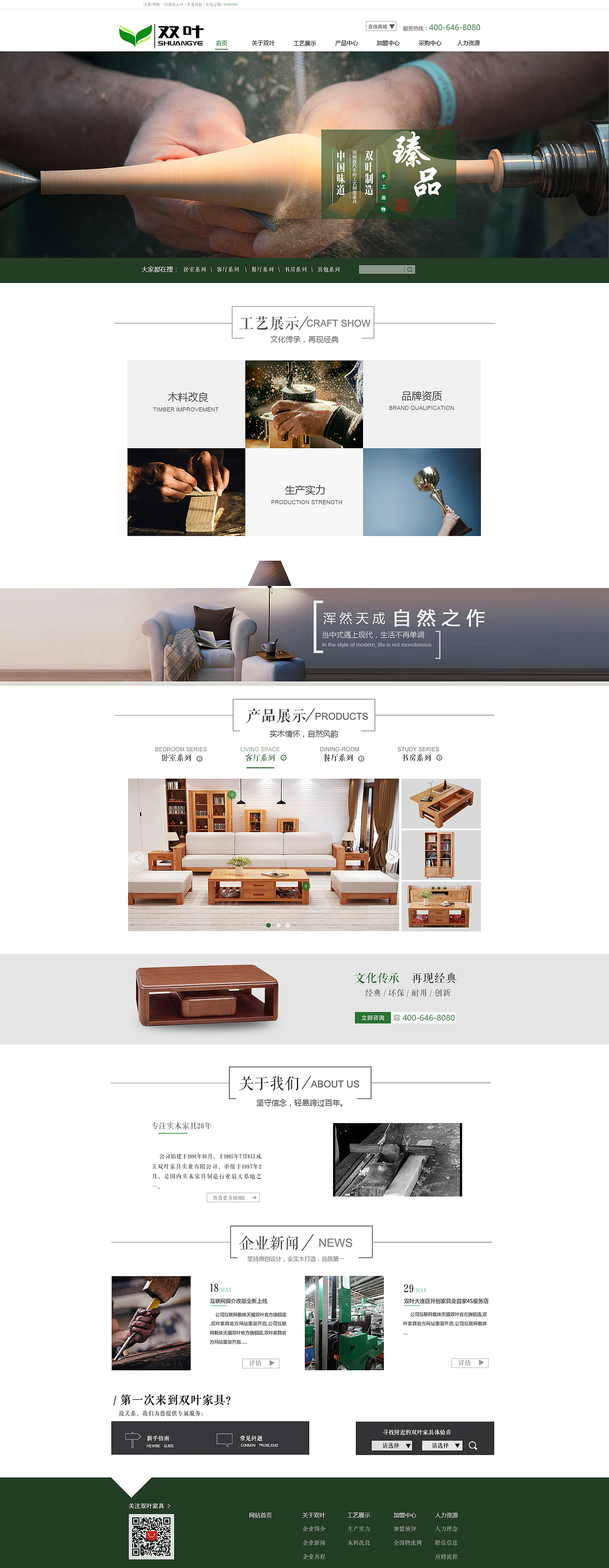 企业网站整站改版（图ZNjE1NTM5NTI=） - 企业官网 - 站酷设计师杨歪歪123原创素材 - 站酷ZCOOL