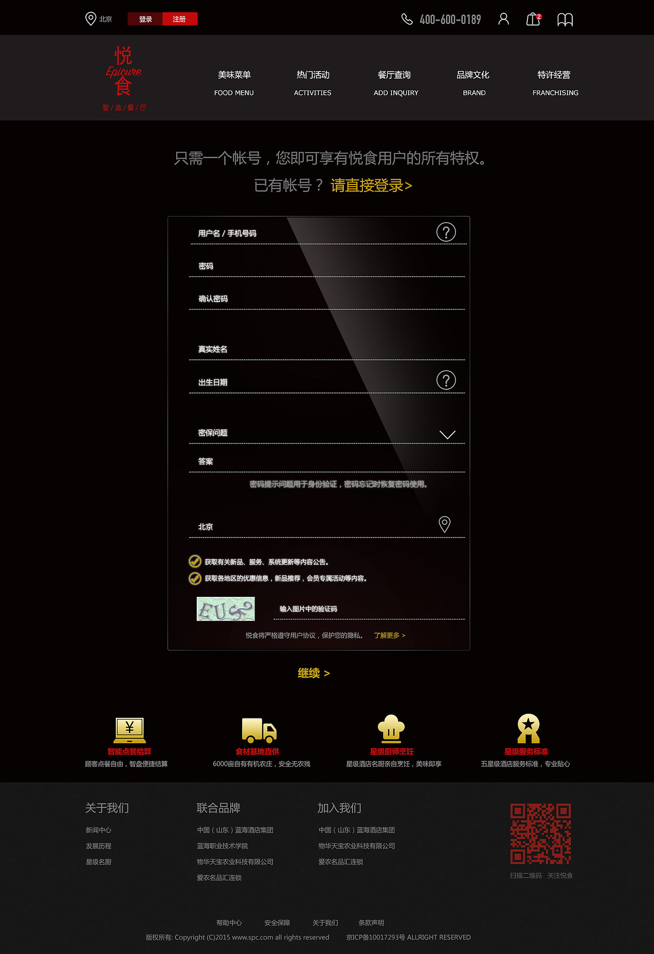 餐厅网页（图ZNzYxOTc3NjA=） - 企业官网 - 站酷设计师夜舞_灵原创素材 - 站酷ZCOOL