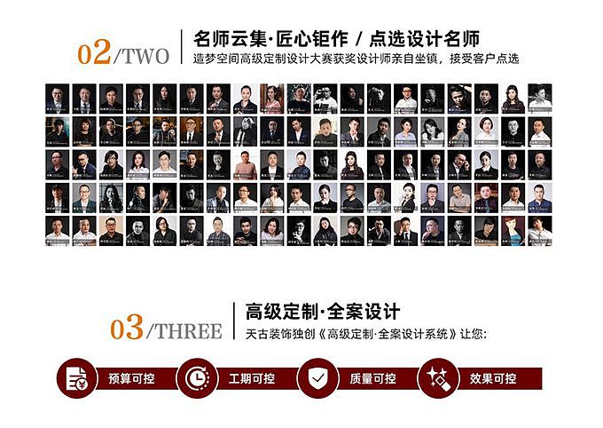 天古装饰20周年庆全城献礼-八重好礼您不得不来（图ZMjI2OTAxOTU2） - 家装设计 - 站酷设计师天古装饰7cm原创素材 - 站酷ZCOOL