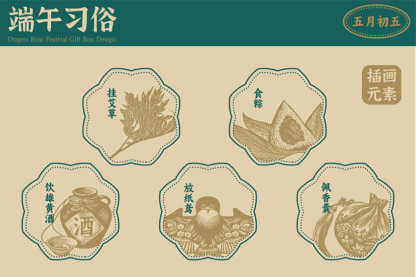 “粽夏好运”- 2024端午礼盒/包装设计