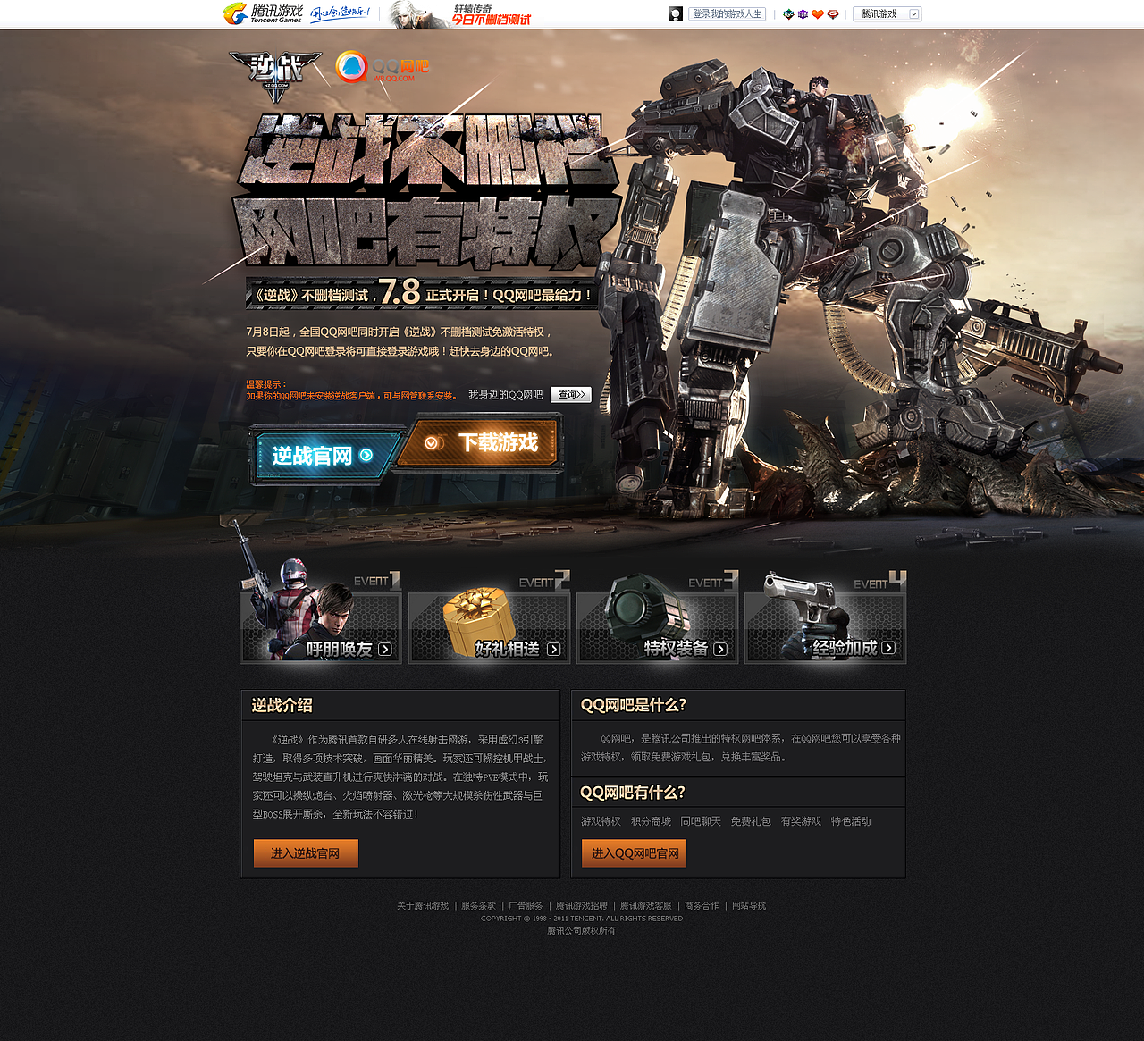 兰帕德2012-2014专题设计第一波（图ZMjE3MzE3Mjg=） - 运营设计 - 站酷设计师深圳兰帕德策划原创素材 - 站酷ZCOOL