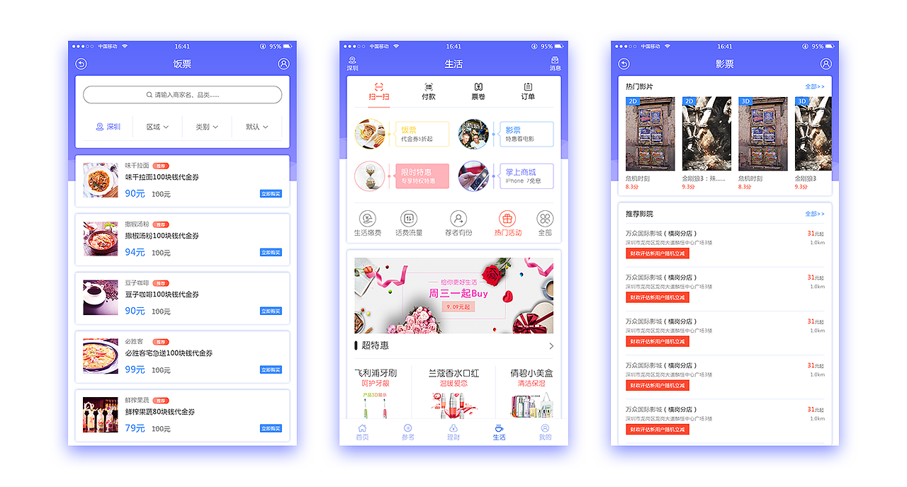 财政评估APP（苹果6plus尺寸）（图ZNzUyODIxNjA=） - APP界面 - 站酷设计师夏日xiari原创素材 - 站酷ZCOOL