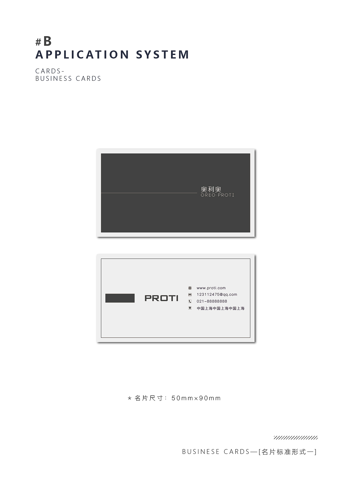 VI设计（图ZMTc2NTY4NDAw） - 品牌 - 站酷设计师Jerry雨原创素材 - 站酷ZCOOL