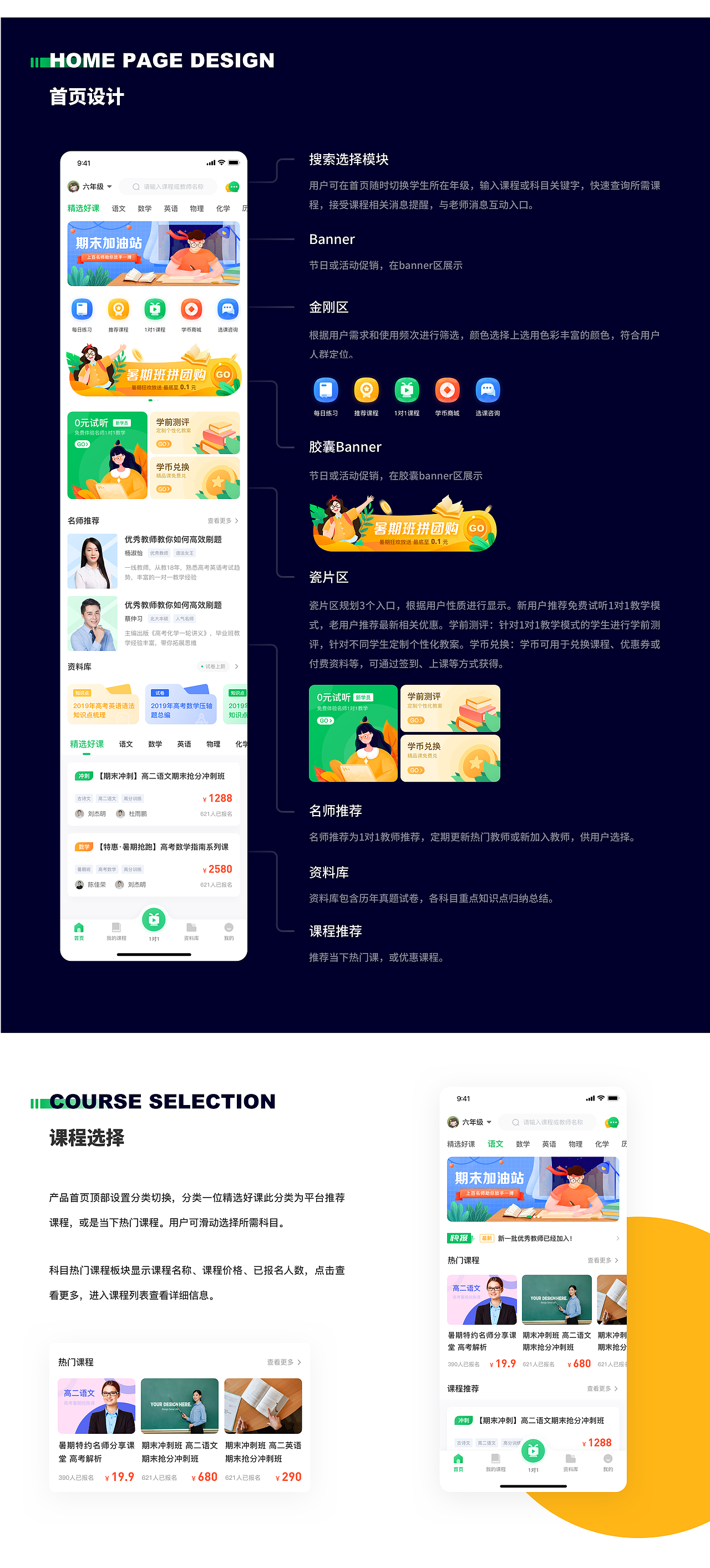 悦学教育（图ZMjA0NjI4MDIw） - APP界面 - 站酷设计师H_haoc原创素材 - 站酷ZCOOL