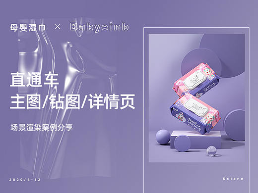 湿巾主图/详情页/钻图/车图/SKU