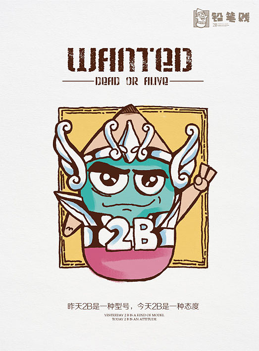 那些牛B的小2B~~~卡通形象设计（图ZMTg3MzU3MDA=） - 单幅漫画 - 站酷设计师铅笔贱原创素材 - 站酷ZCOOL