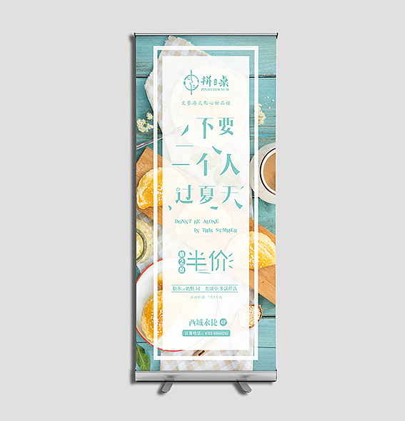 展架（图ZMTA4NjIzMjky） - 海报 - 站酷设计师蛋蛋519原创素材 - 站酷ZCOOL