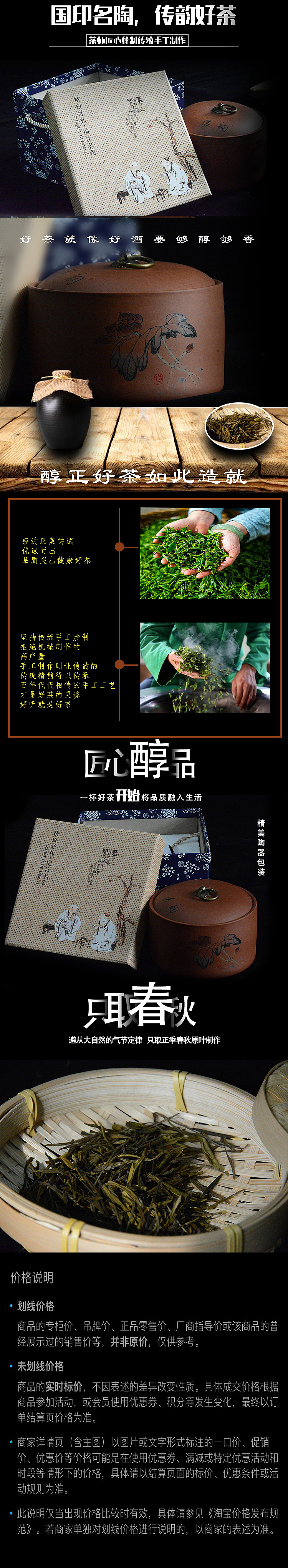 茶叶详情页（图ZMjQyMjQyMTA0） - 包装 - 站酷设计师枫影丶原创素材 - 站酷ZCOOL