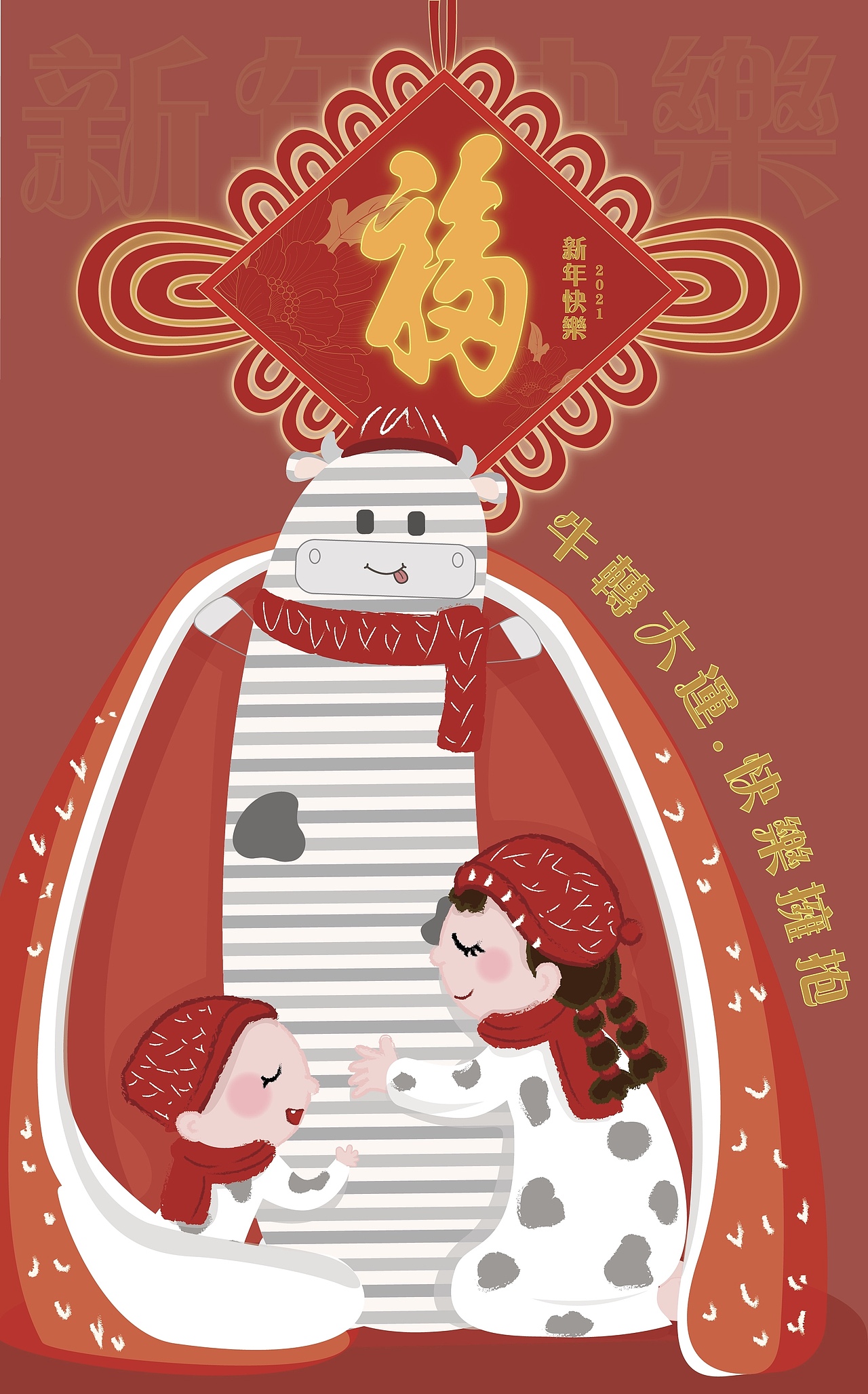 牛年插画（图ZMjQyNDA5NzQ0） - 海报 - 站酷设计师娃娃女娲原创素材 - 站酷ZCOOL