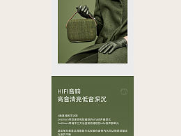 蓝牙音响/蛋糕详情页×2