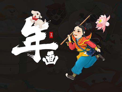 莲花童子