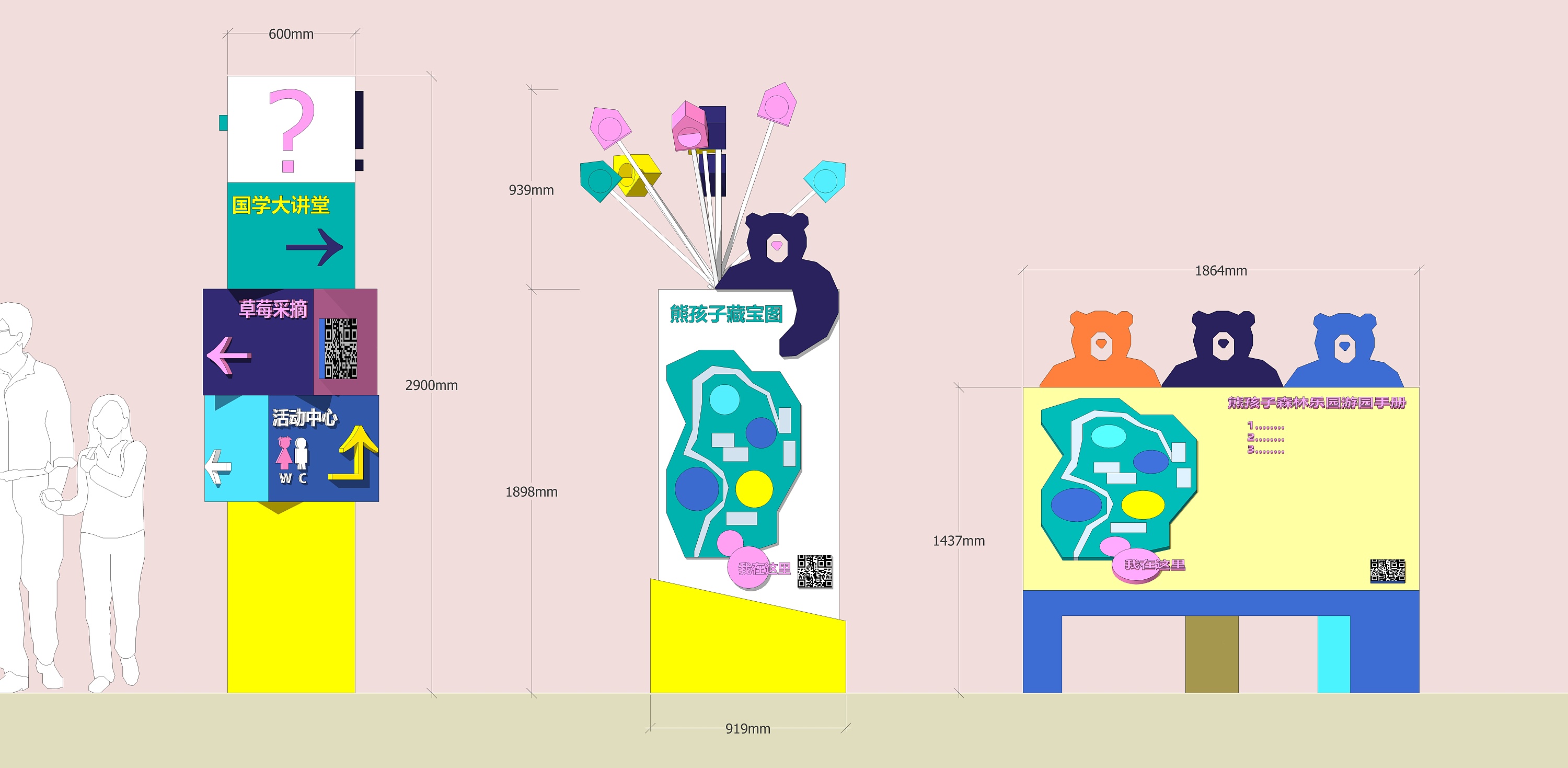 熊孩子导视系统