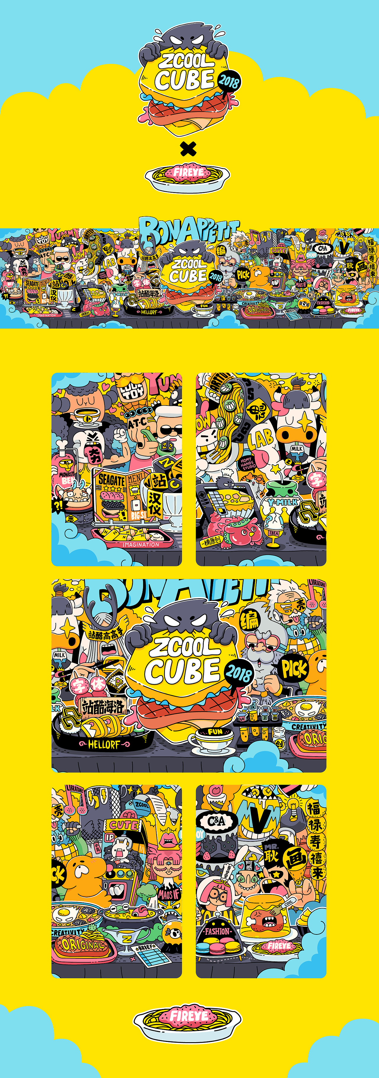 站酷CUBE背景墙 X FIREYE（图ZMTI5MDUxNjAw） - 商业插画 - 站酷设计师Fireye峰原创素材 - 站酷ZCOOL