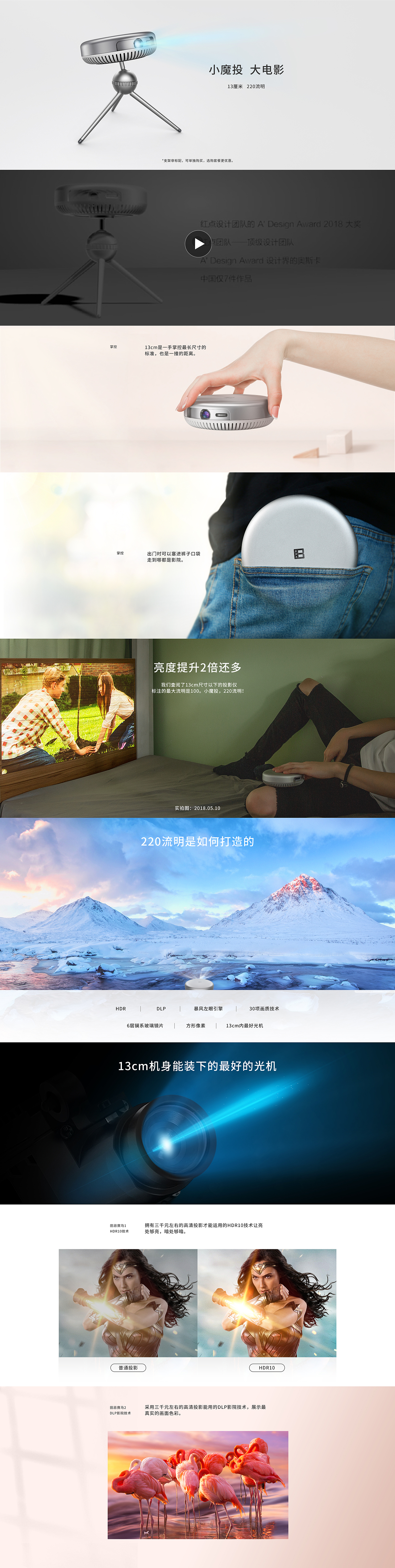 暴風(fēng)投影小魔投產(chǎn)品詳情頁（圖ZMTMyNjk5MjY0） - 企業(yè)官網(wǎng) - 站酷設(shè)計(jì)師秦貓貓?jiān)瓌?chuàng)素材 - 站酷ZCOOL