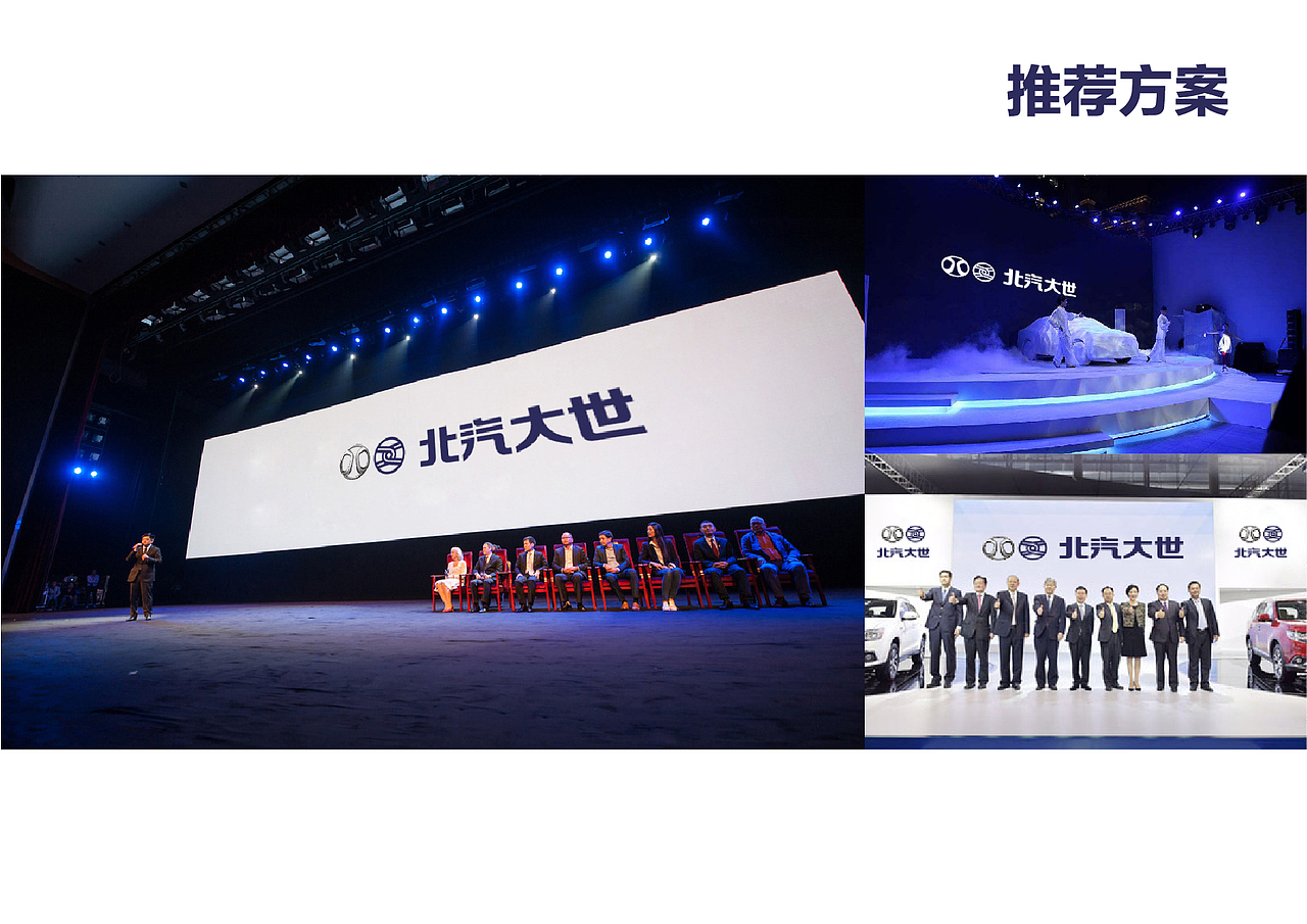 北汽大世辅助图形（图ZMjMzOTI2NDc2） - 品牌 - 站酷设计师虎皮青蛙原创素材 - 站酷ZCOOL