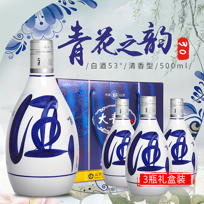 天猫白酒一波主图活动车图淘抢购图