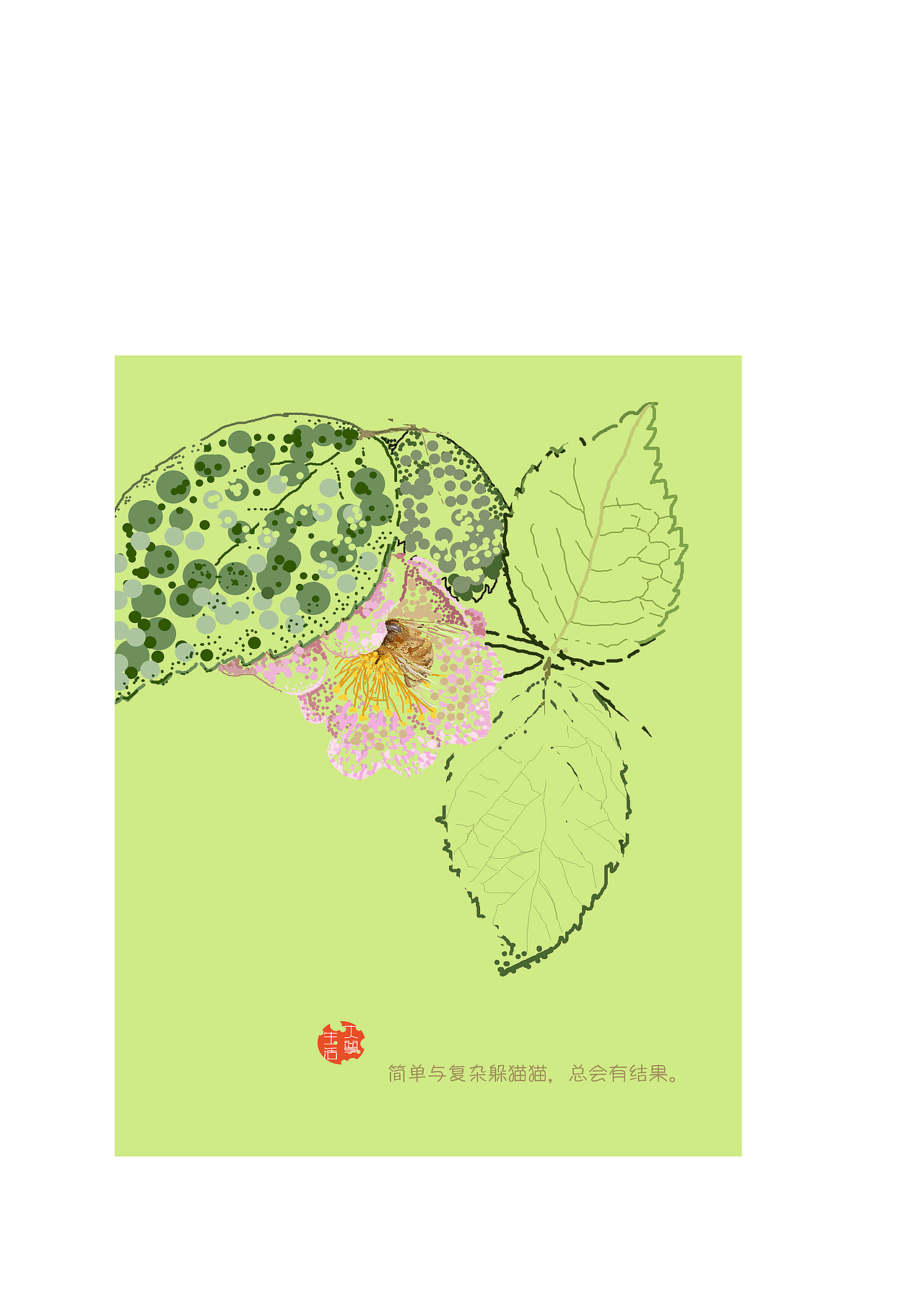 悠然