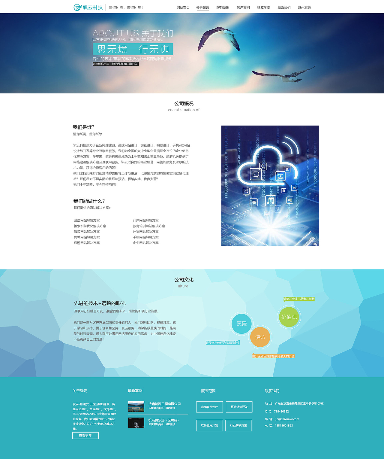 旗云（图ZMTI5ODM3NDQw） - 企业官网 - 站酷设计师依旧的容颜原创素材 - 站酷ZCOOL