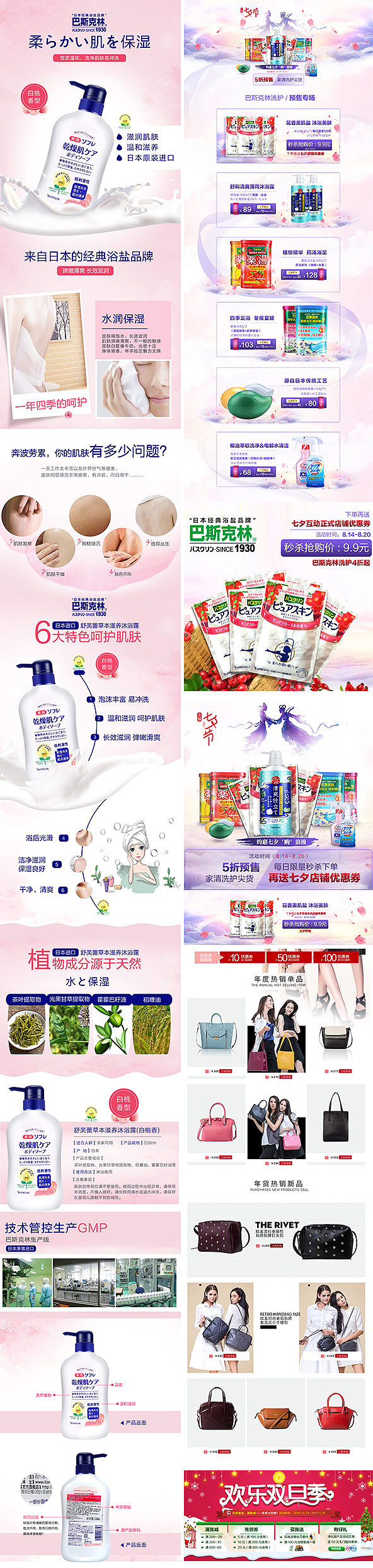 近期作品，面试更多（图ZMTMxNjUwMDI4） - 电商 - 站酷设计师bankfull原创素材 - 站酷ZCOOL