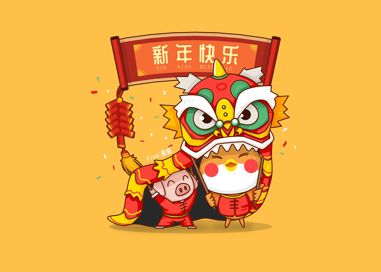 新年贺图 - 原创作品 - 站酷(zcool)