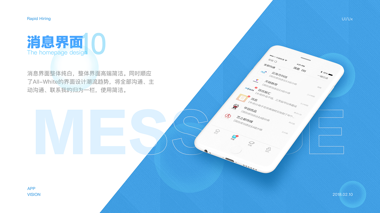 招聘类APP——致远直聘（图ZMTg3Mjk5MjE2） - APP界面 - 站酷设计师宁立青原创素材 - 站酷ZCOOL