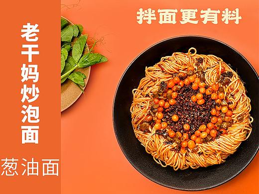 | 面食 | 推广投放短视频
