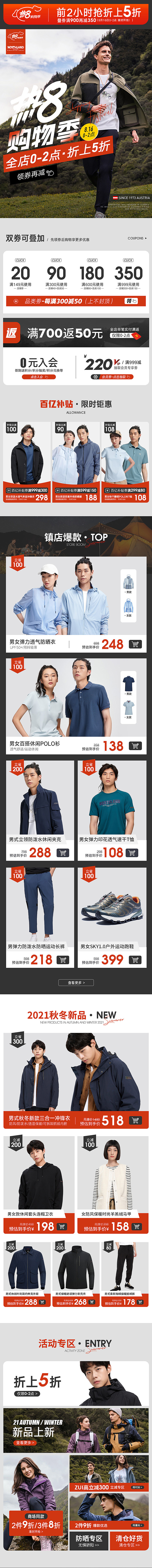 2021年7月店铺首页作品集（图ZMjcxMDU3NDQw） - 电商 - 站酷设计师遥不可及的妳ii原创素材 - 站酷ZCOOL