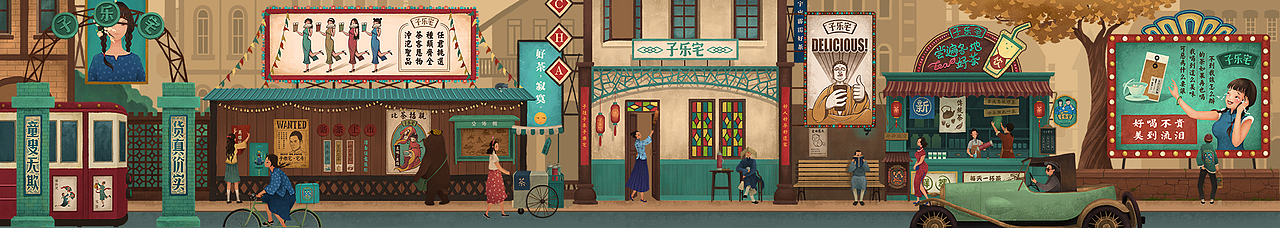 子乐宅实体店街景墙画 罗雨舒插画（图ZNjI0NzY2NDg=） - 创作习作 - 站酷设计师小灰侠嘎罗原创素材 - 站酷ZCOOL