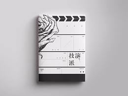 书籍设计-封面封底设计