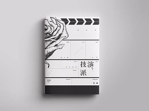 书籍设计