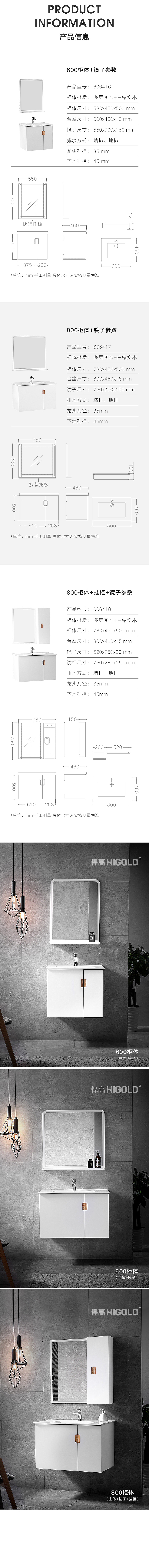 悍高翰德浴室柜详情页策划（图ZMTIxMzE5MTMy） - 文案/策划 - 站酷设计师策划彪先生原创素材 - 站酷ZCOOL