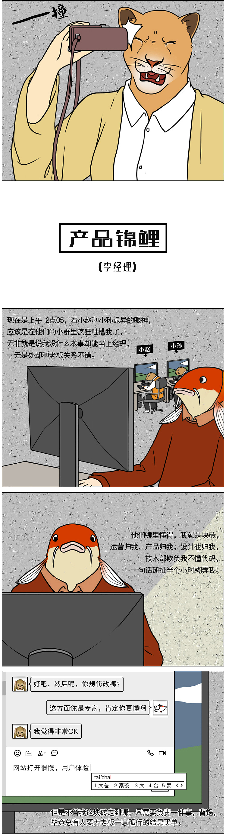 你，无畜畜畜畜畜畜畜畜畜畜畜可逃（图ZMTUzNTcxOTMy） - 中/长篇漫画 - 站酷设计师一斑原创素材 - 站酷ZCOOL