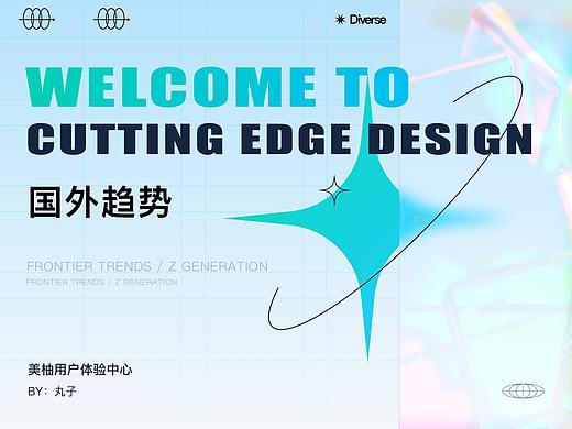 2021年中UI/UX设计趋势预测（海外篇）—美柚UED 