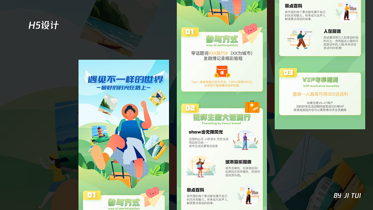 运营设计（图ZMjc2OTA4OTAw） - 闪屏/壁纸 - 站酷设计师晚餐加鸡腿吧原创素材 - 站酷ZCOOL