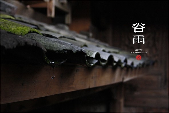 二十四节气字体设计——余尤勇出品（图ZMTI5MDgyNjA=） - 字体/字形 - 站酷设计师余尤勇原创素材 - 站酷ZCOOL