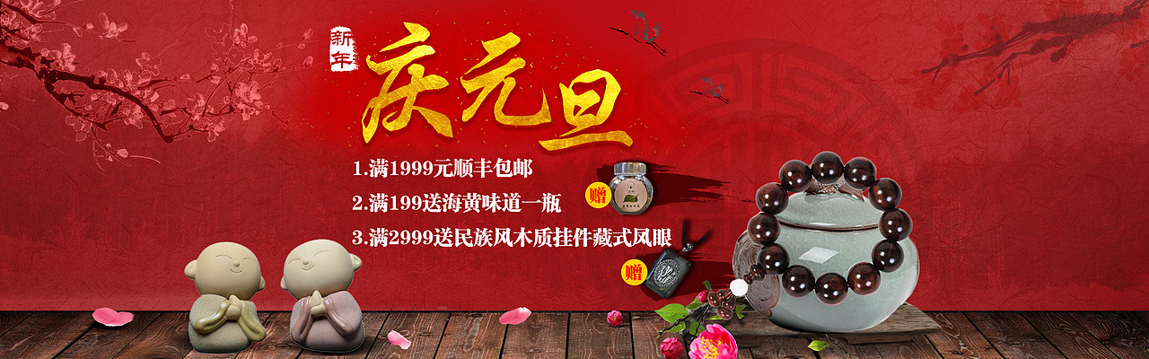 201612_珠宝配饰_海报_节日海报