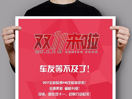 双十一活动引导