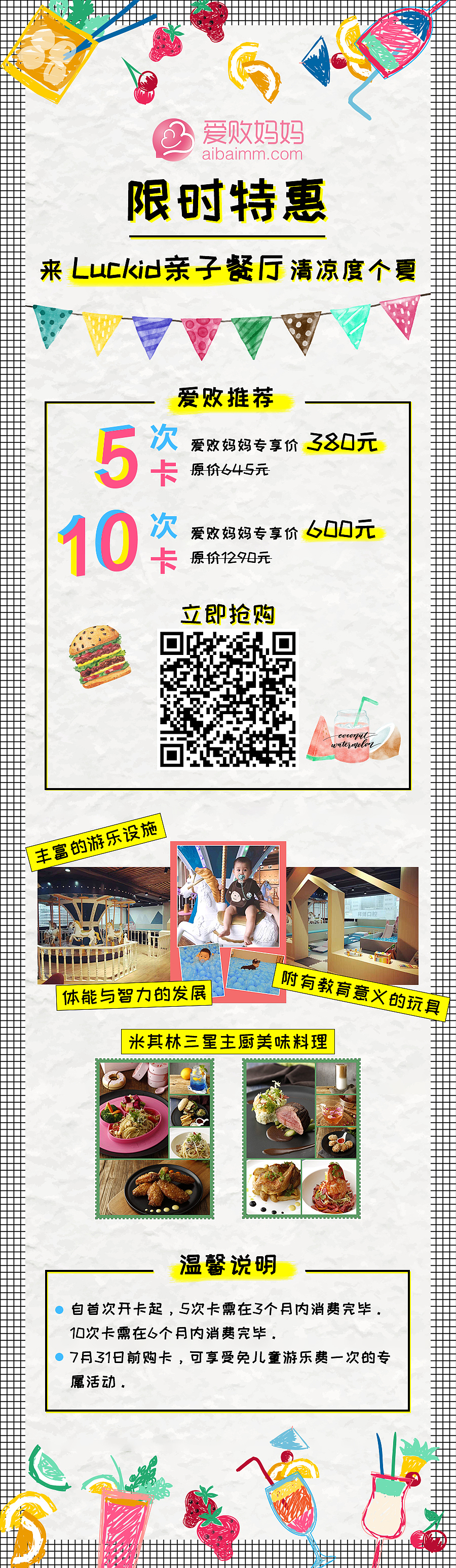 活动推广图（图ZMTExOTY2ODY0） - 宣传物料 - 站酷设计师小岛island原创素材 - 站酷ZCOOL