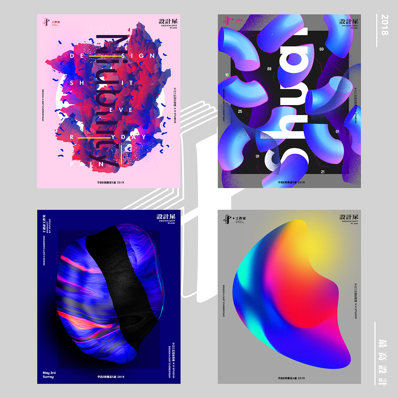 Design shit plan, 定期做的一些练手海报（图ZMTE0NDQzODIw） - 海报 - 站酷设计师Dee_Cee原创素材 - 站酷ZCOOL