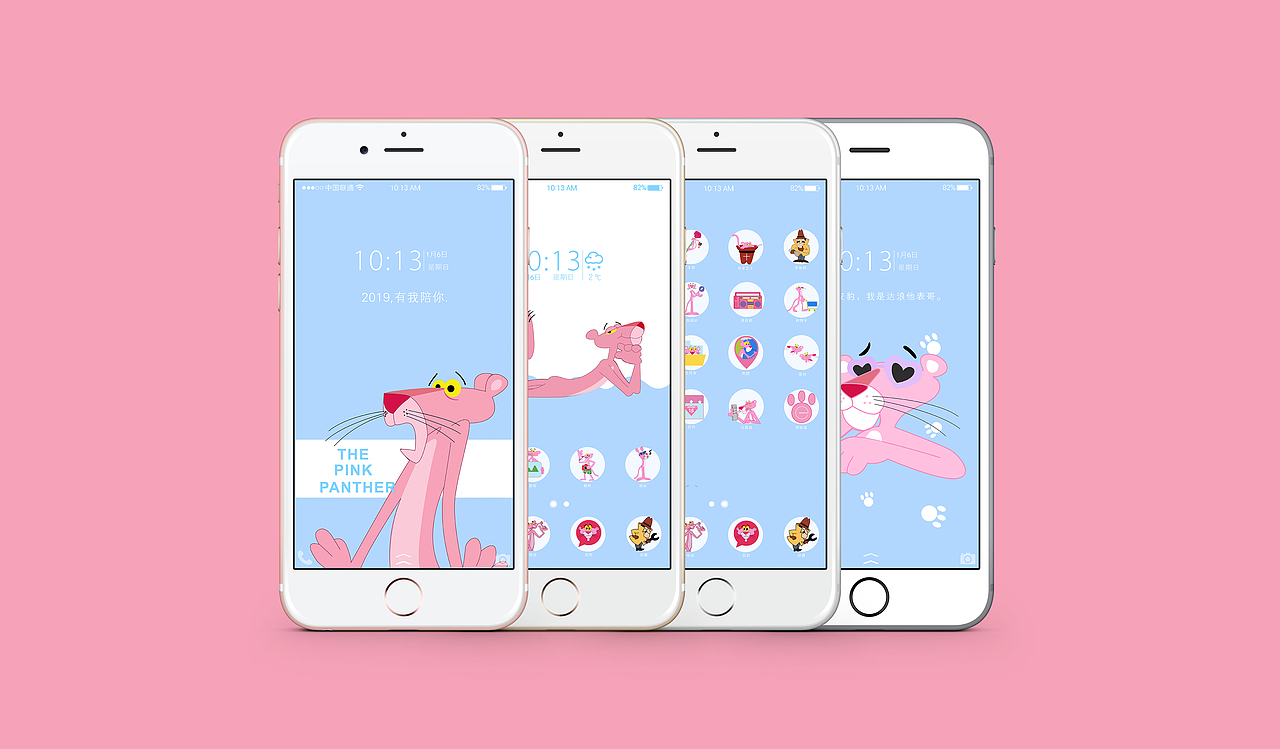 粉红豹手机图标