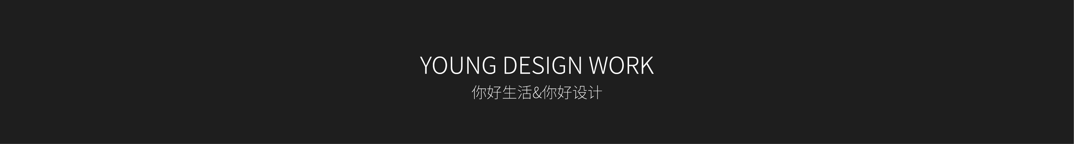 造物牛马的个人主页（封面预览） - 主页封面设置 - 站酷设计师造物牛马原创素材 - 站酷ZCOOL