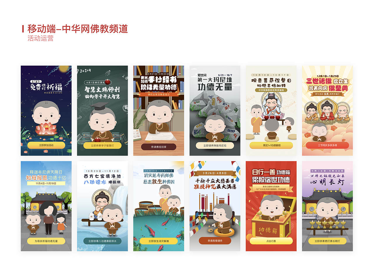 UI-个人作品集（图ZMjAxNjEzOTU2） - 其他UI - 站酷设计师阿小德MY原创素材 - 站酷ZCOOL