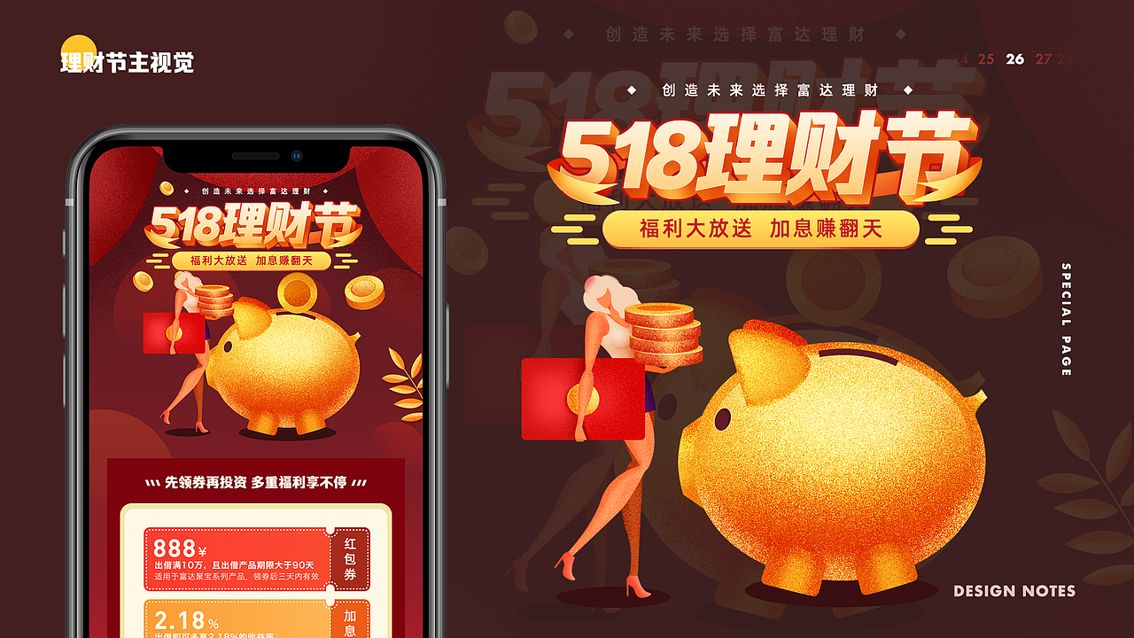 2020作品整理/运营设计/界面设计/运营插画