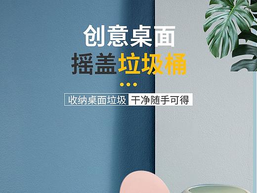 桌面垃圾桶详情页