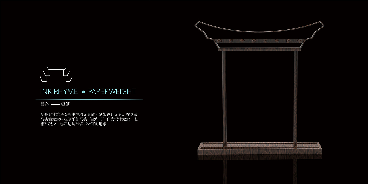 墨韵-徽记（图ZMjU0NTA2ODI4） - 生活用品 - 站酷设计师遨游天际的鱼原创素材 - 站酷ZCOOL