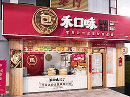 小吃店
