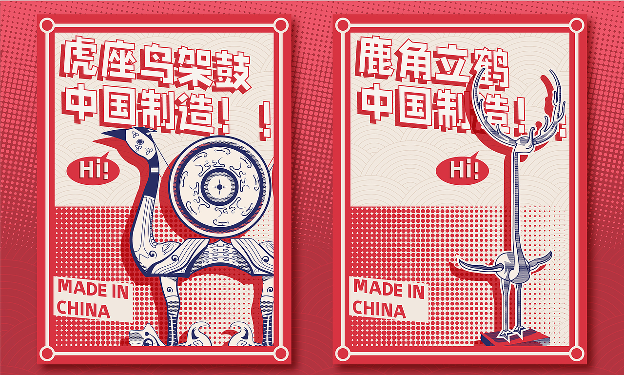 中国文物 中国制造——博物馆文创