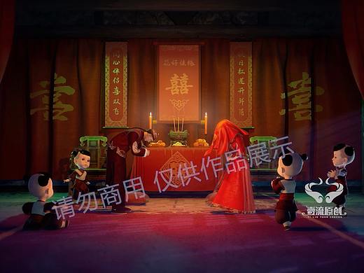 捉妖-成亲